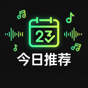 汽水音乐滑动切歌与传统切歌对比