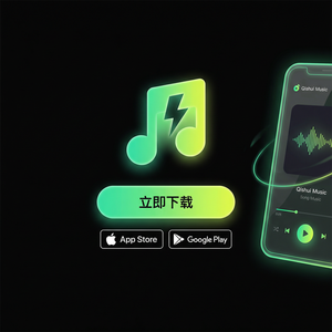 汽水音乐Remix版歌曲发现方法